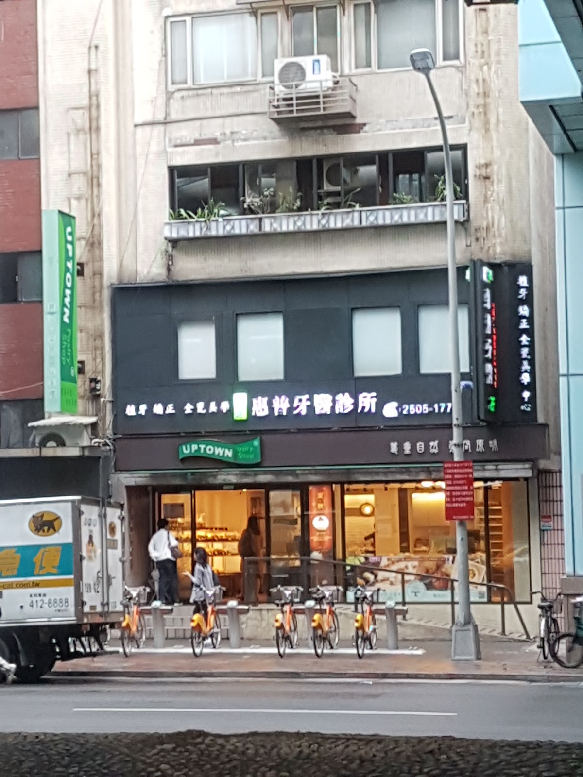 惠普牙醫診所 診所實景照