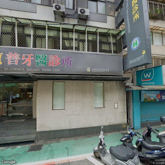 惠普牙醫診所 街景外觀