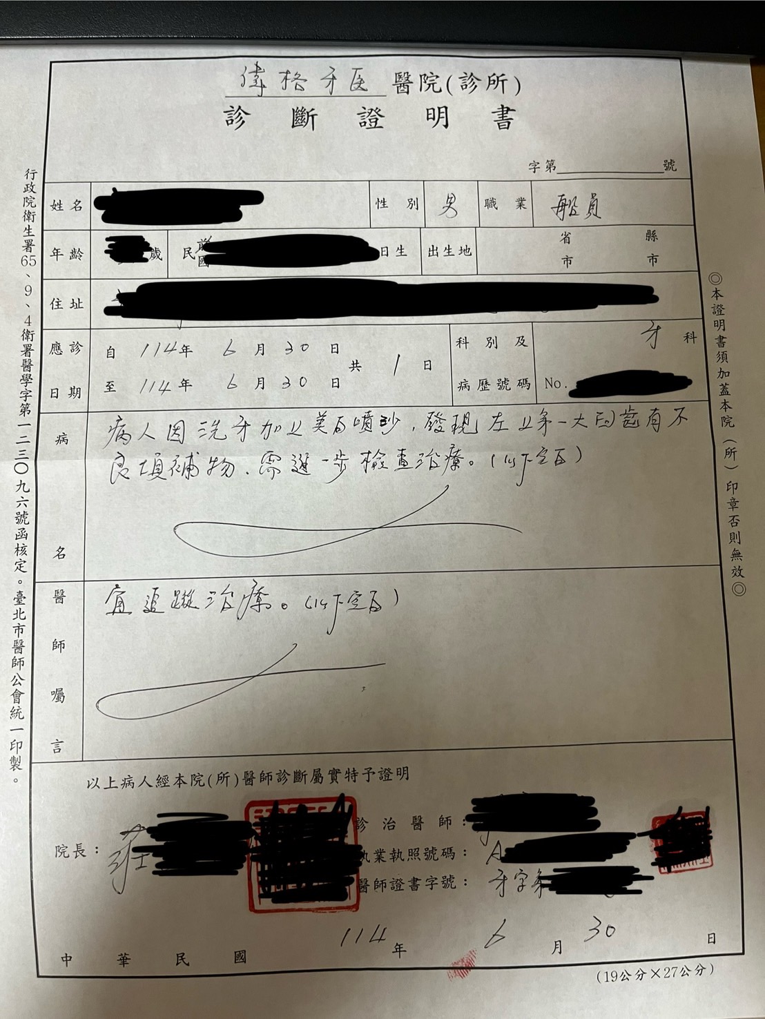 偉格牙醫診所 診所實景照