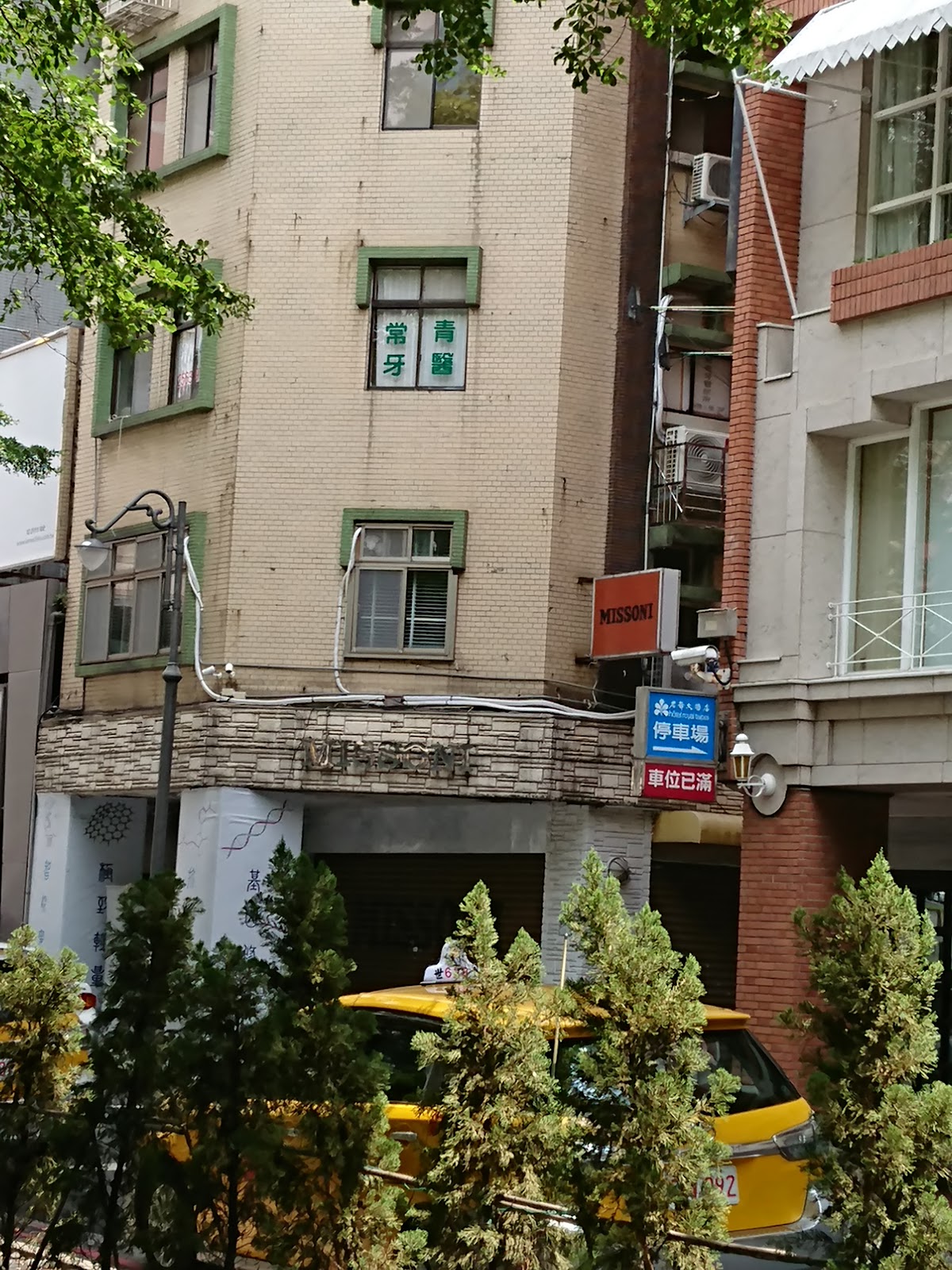常青牙醫診所 診所實景照