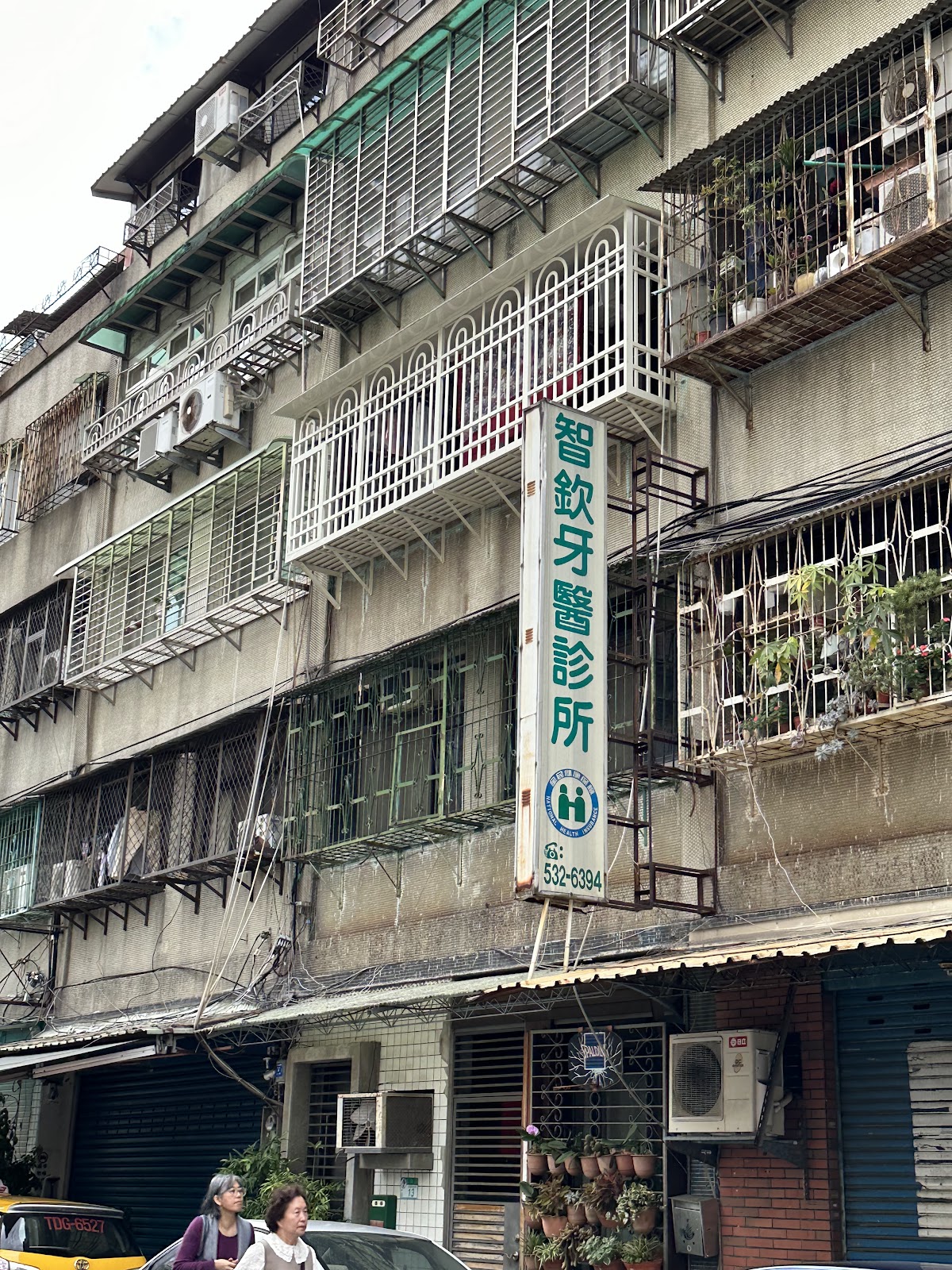 智欽牙醫診所 診所實景照