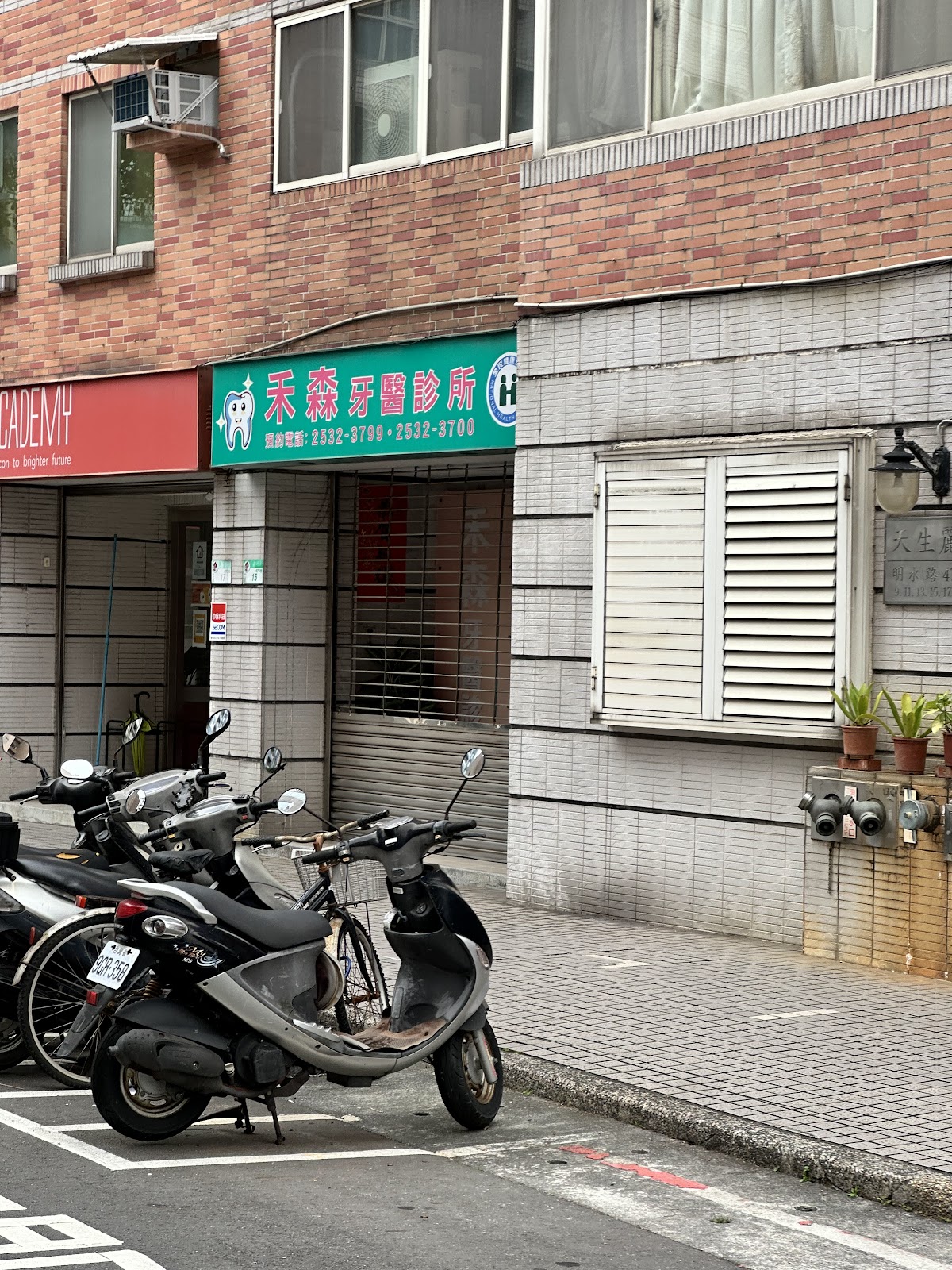 禾森牙醫診所 診所實景照