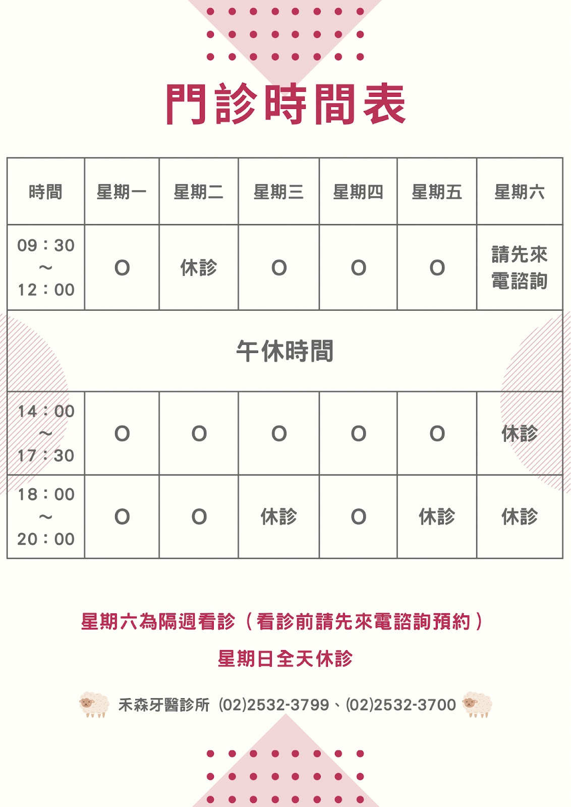 禾森牙醫診所 診所實景照