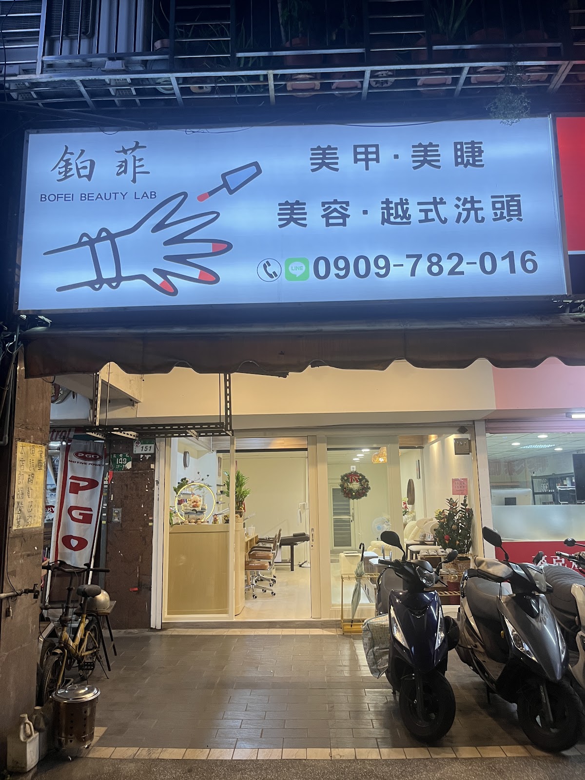 北大牙醫診所 診所實景照