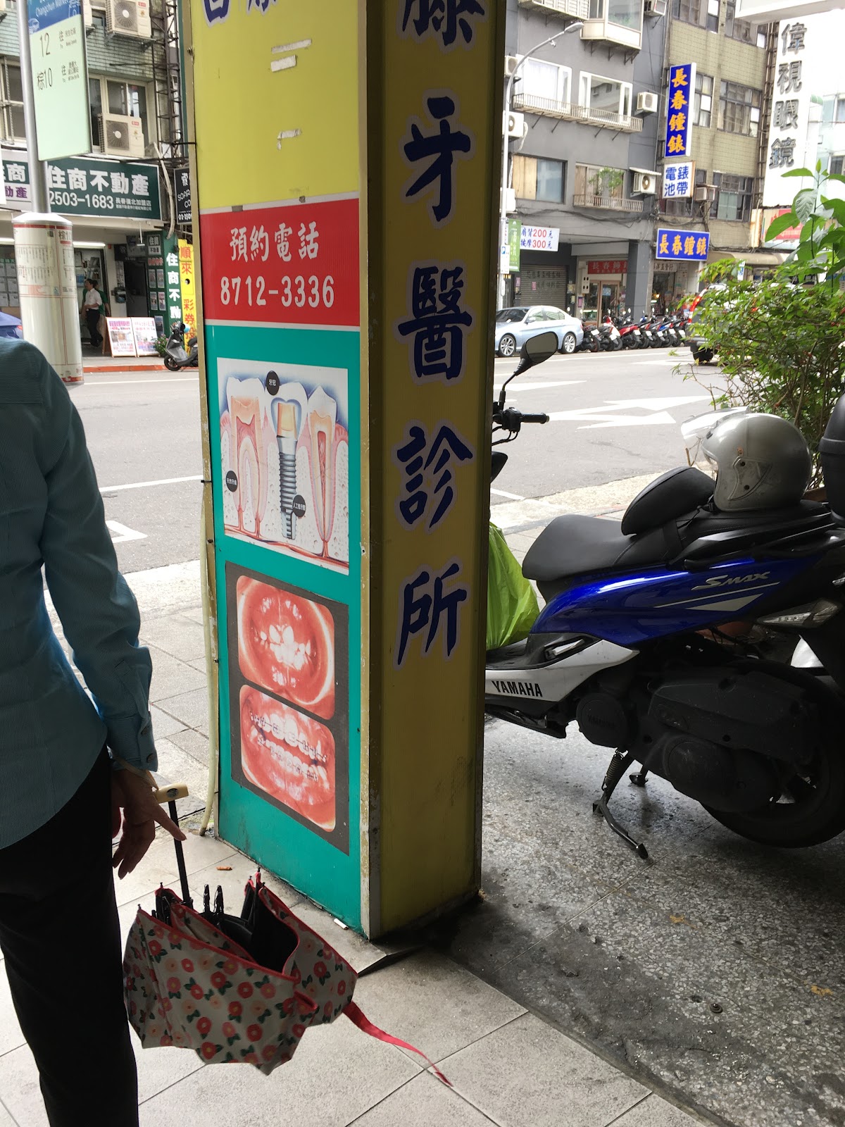 常春藤牙醫診所 診所實景照