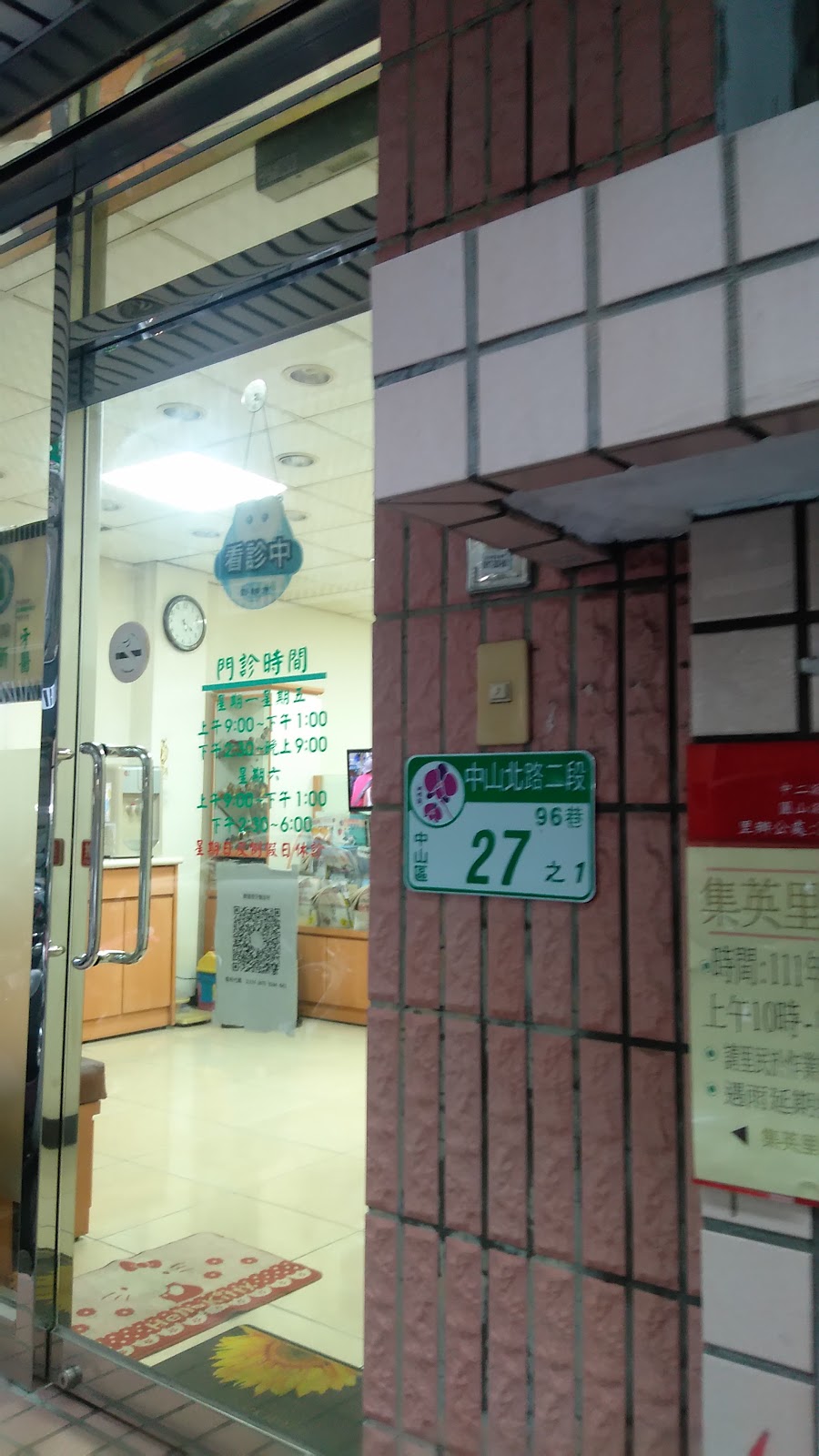 簡富堅牙醫診所 診所實景照