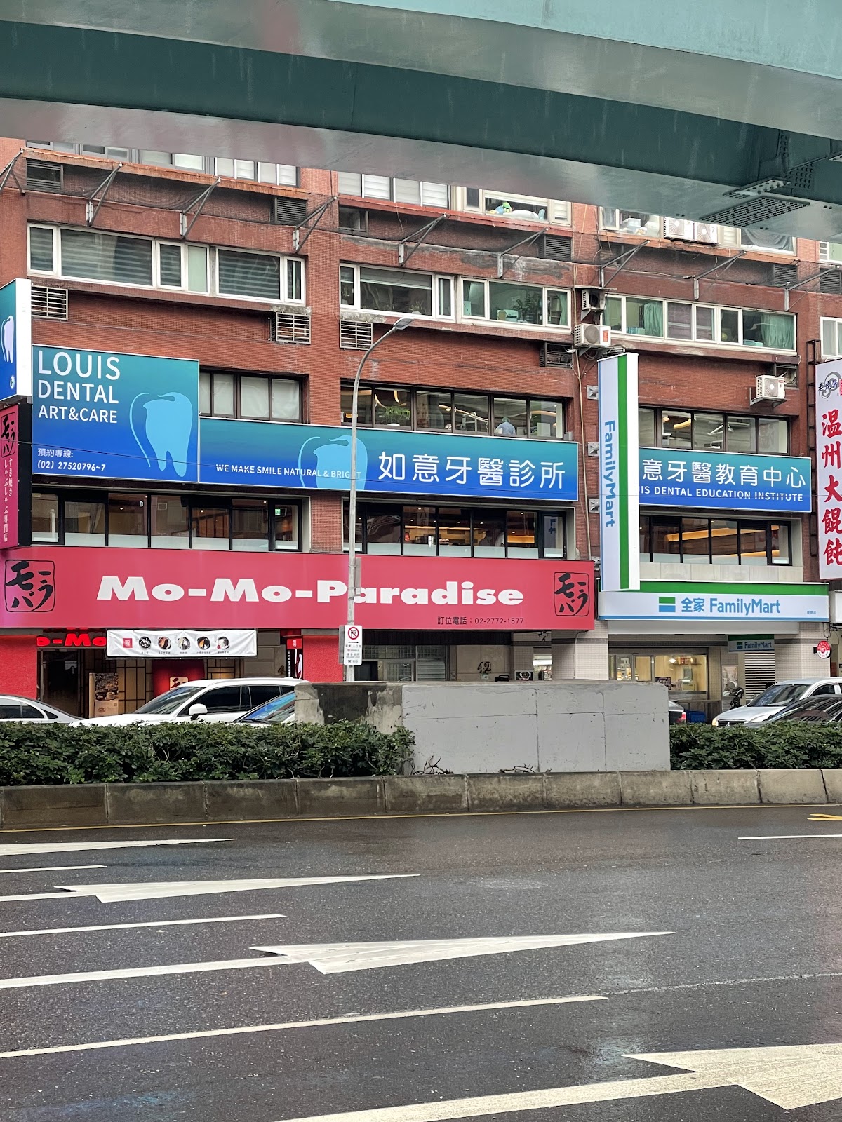 如意牙醫診所 診所實景照