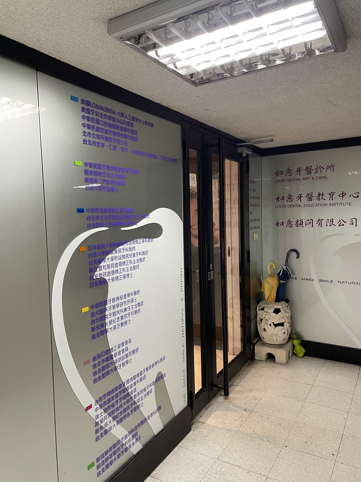 如意牙醫診所 診所實景照