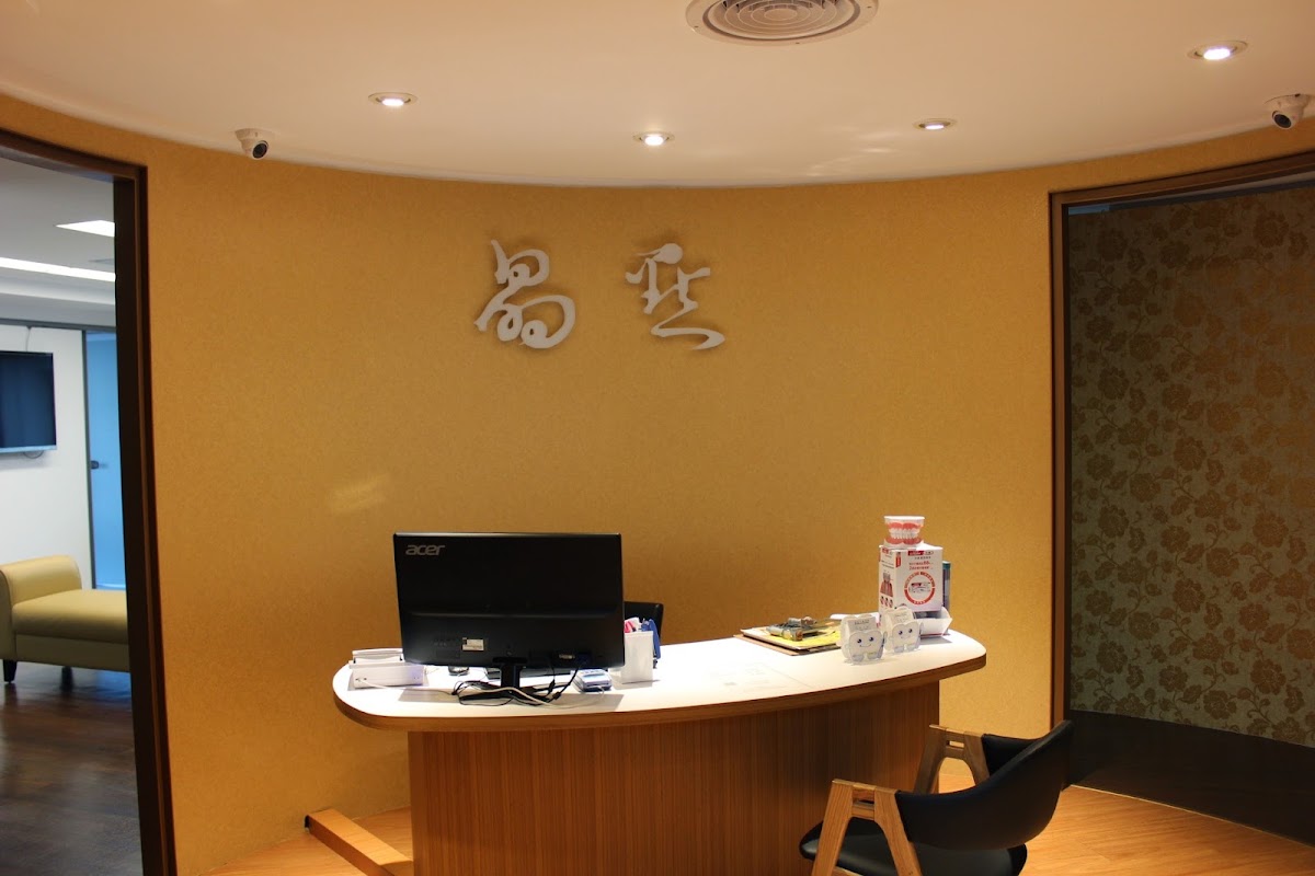 晶點牙醫診所 診所實景照