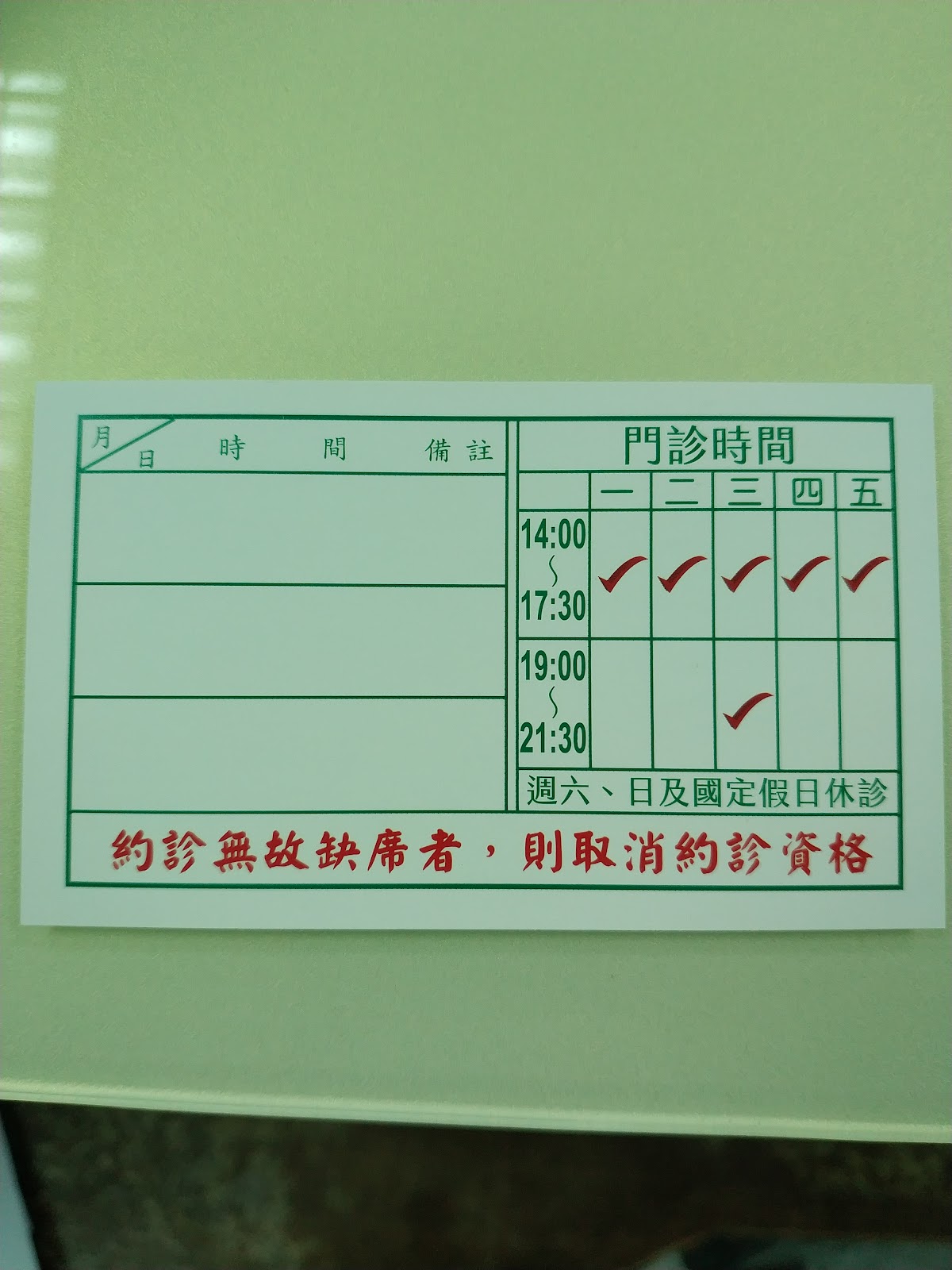 泰宏牙醫診所 診所實景照