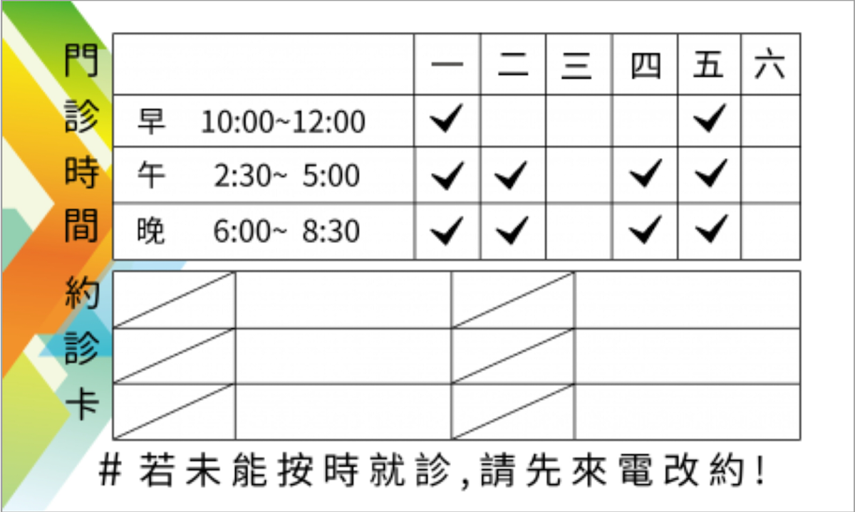 星晴牙醫診所 診所實景照