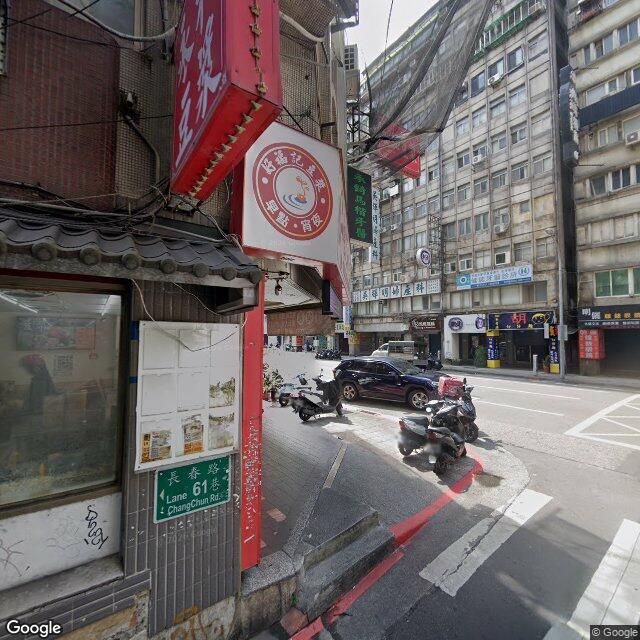 承錡馬楷牙醫診所 街景外觀