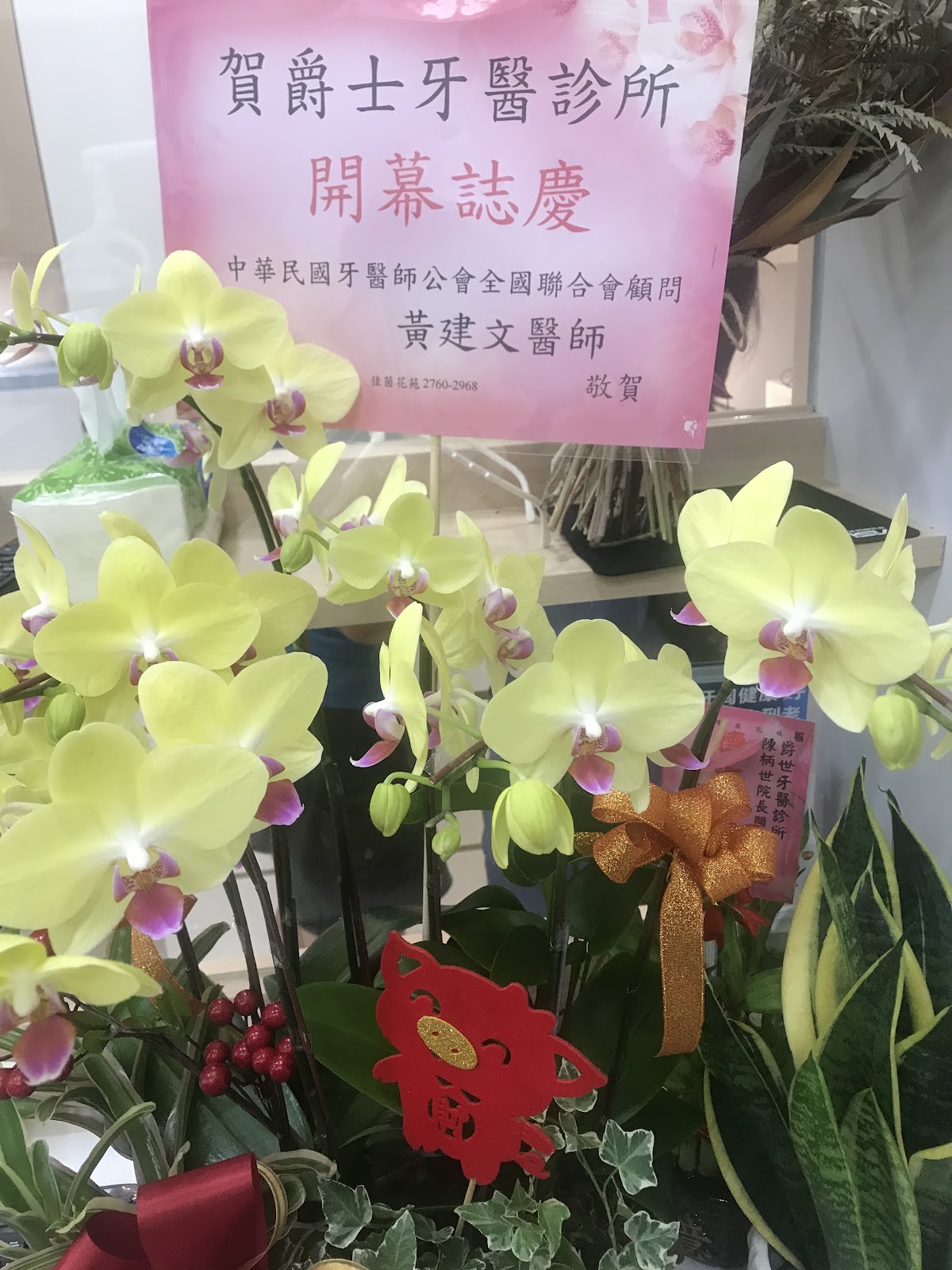 爵世牙醫診所 診所實景照