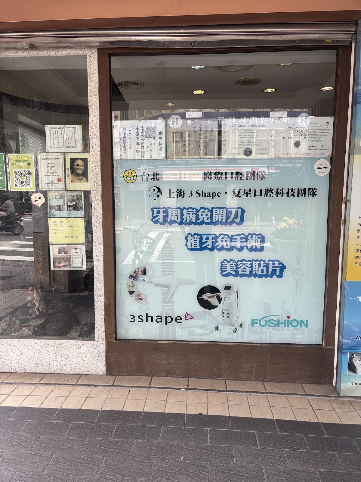 三代生物能牙醫診所 診所實景照