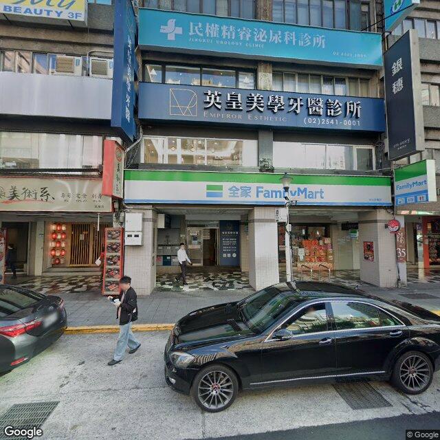 英皇美學牙醫診所 街景外觀