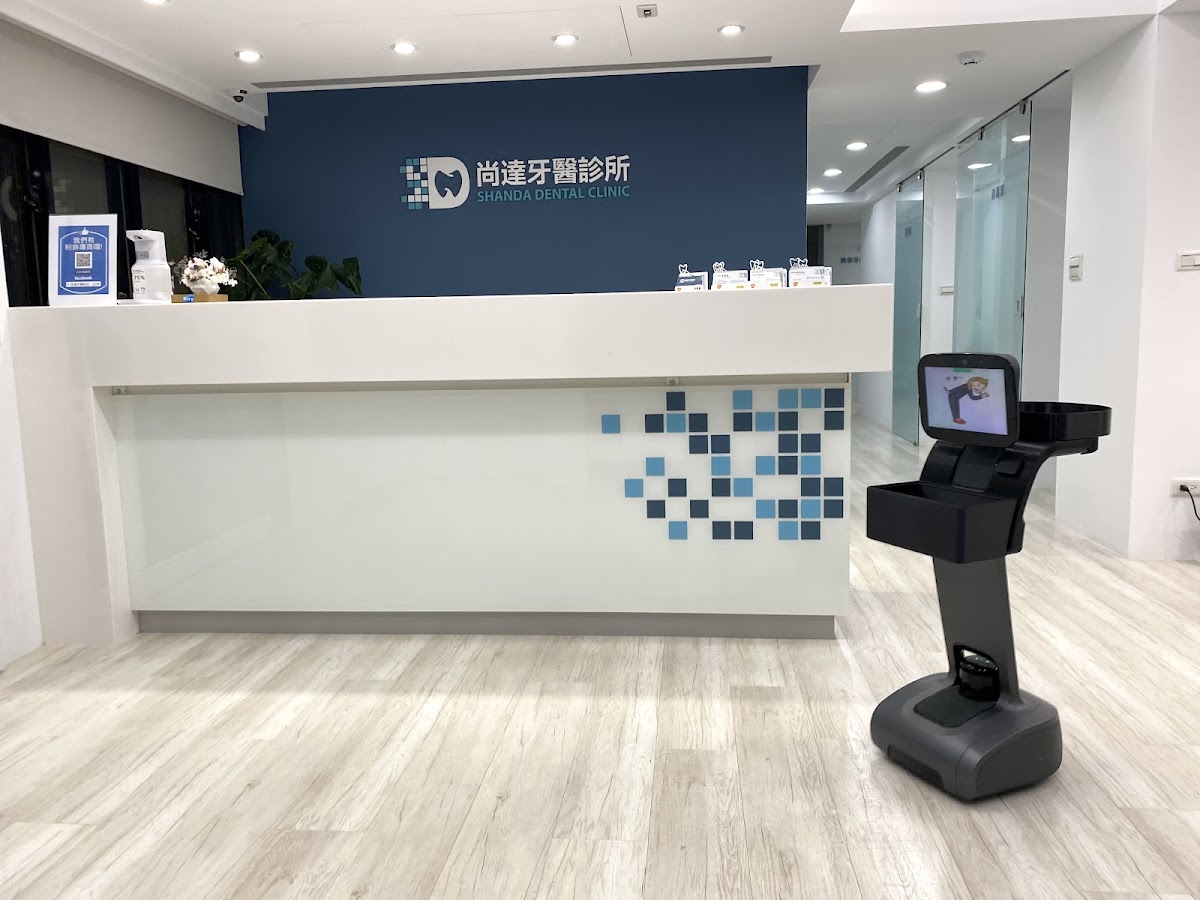 尚達牙醫診所 診所實景照