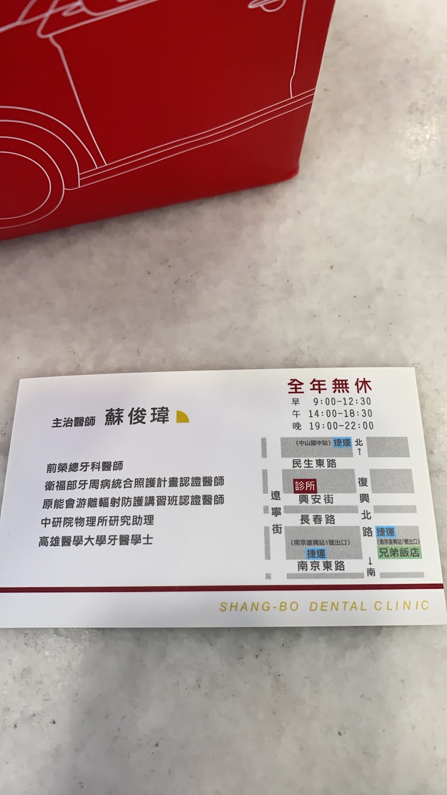 上博牙醫診所 診所實景照