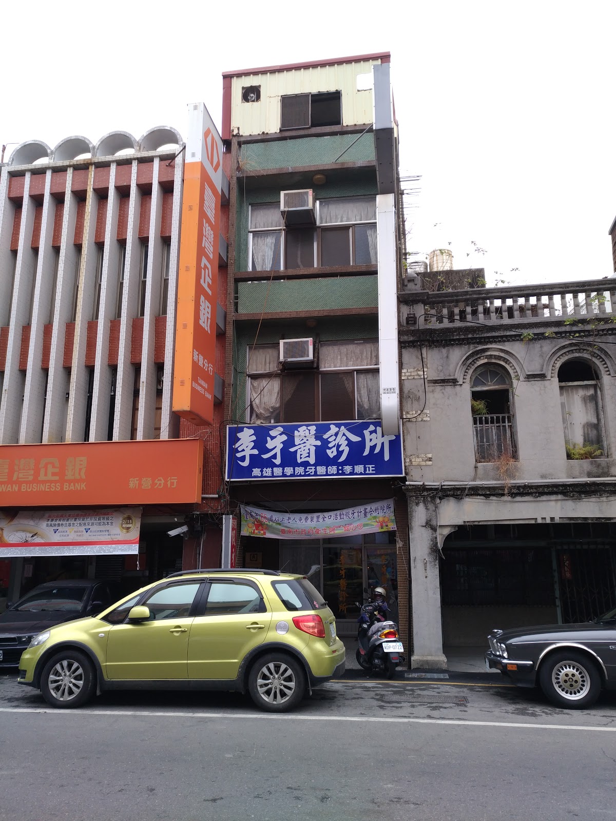 李牙醫診所 診所實景照