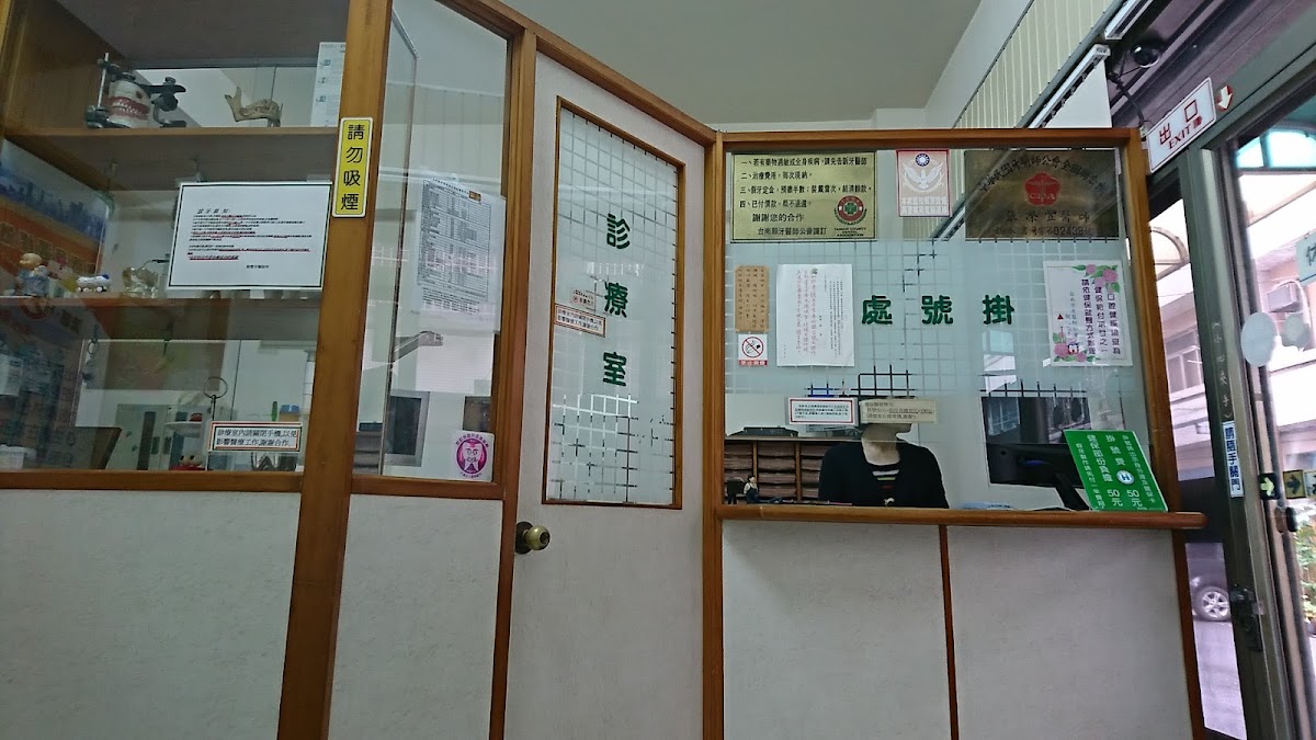 榮豐牙醫診所 診所實景照