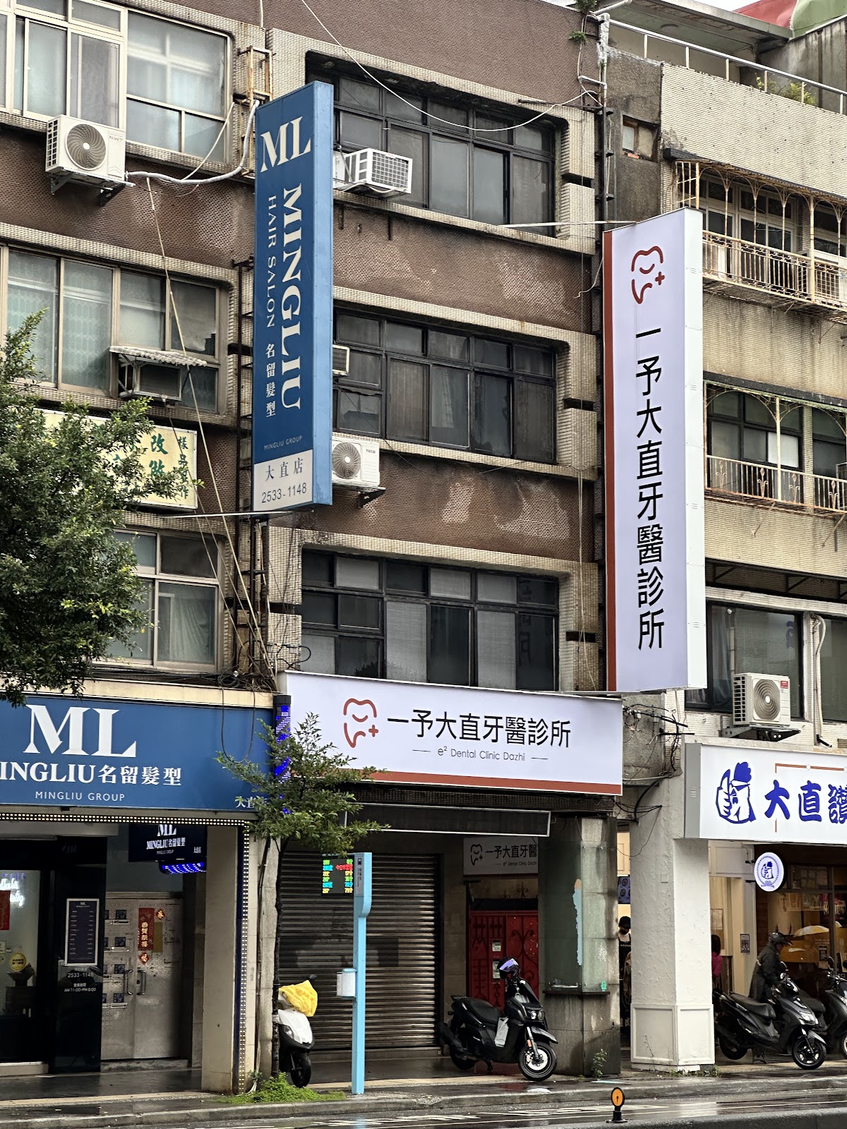 一予大直牙醫診所 診所實景照