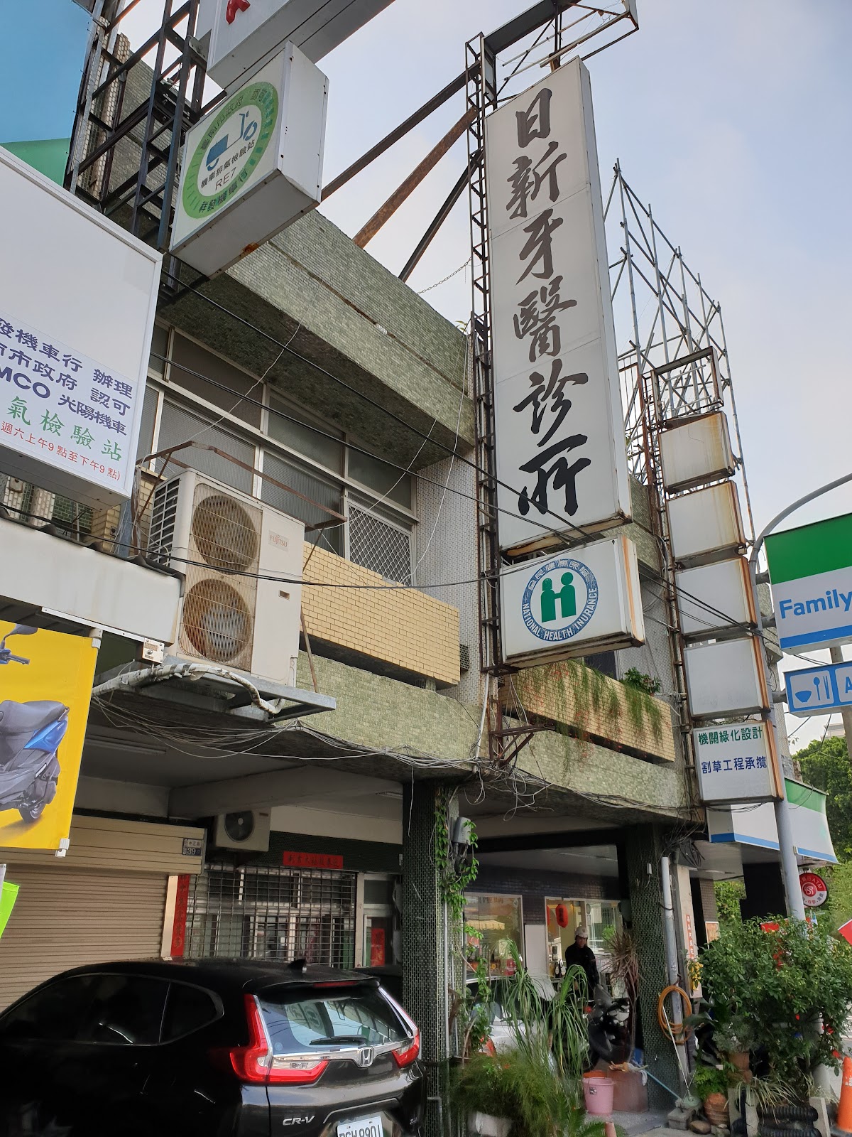 日新牙醫診所 診所實景照