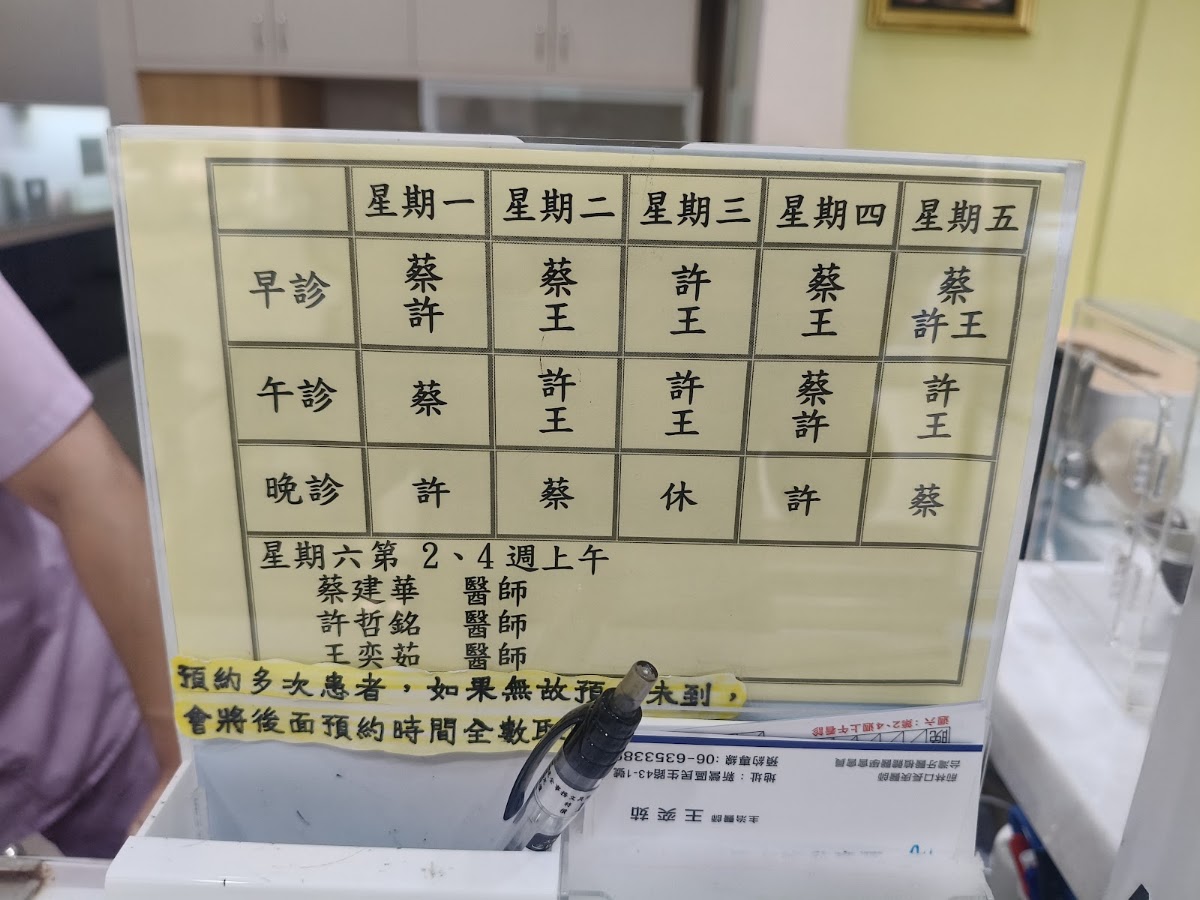 登峯牙醫診所 診所實景照