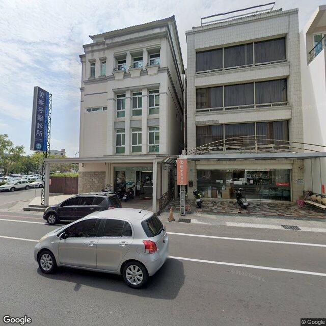 登峯牙醫診所 街景外觀