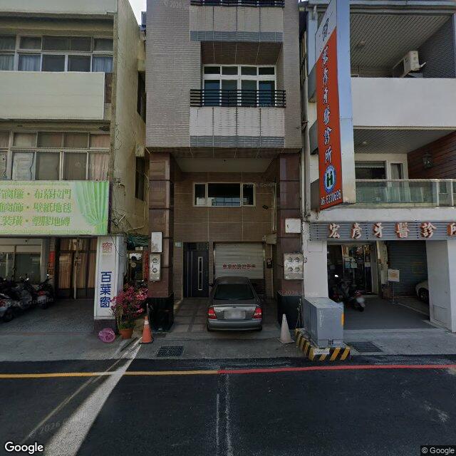 宏彥牙醫診所 街景外觀