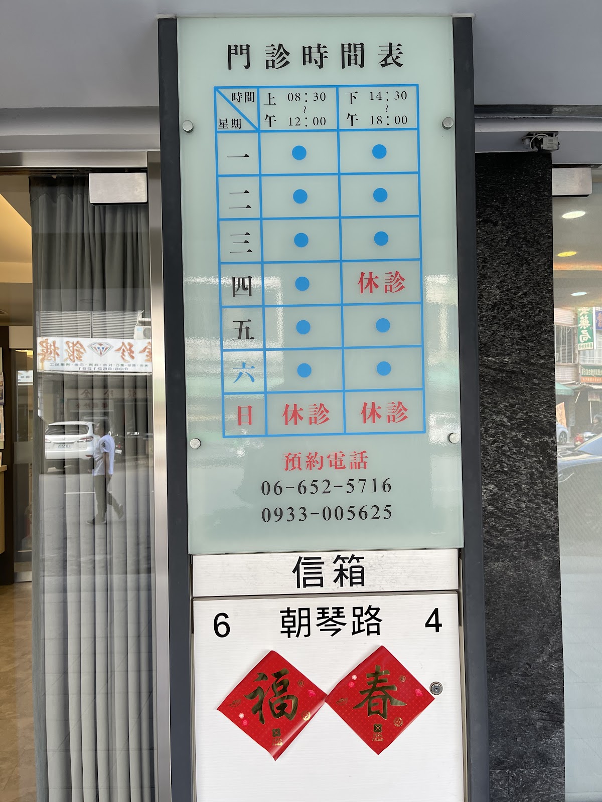 明利牙醫診所 診所實景照