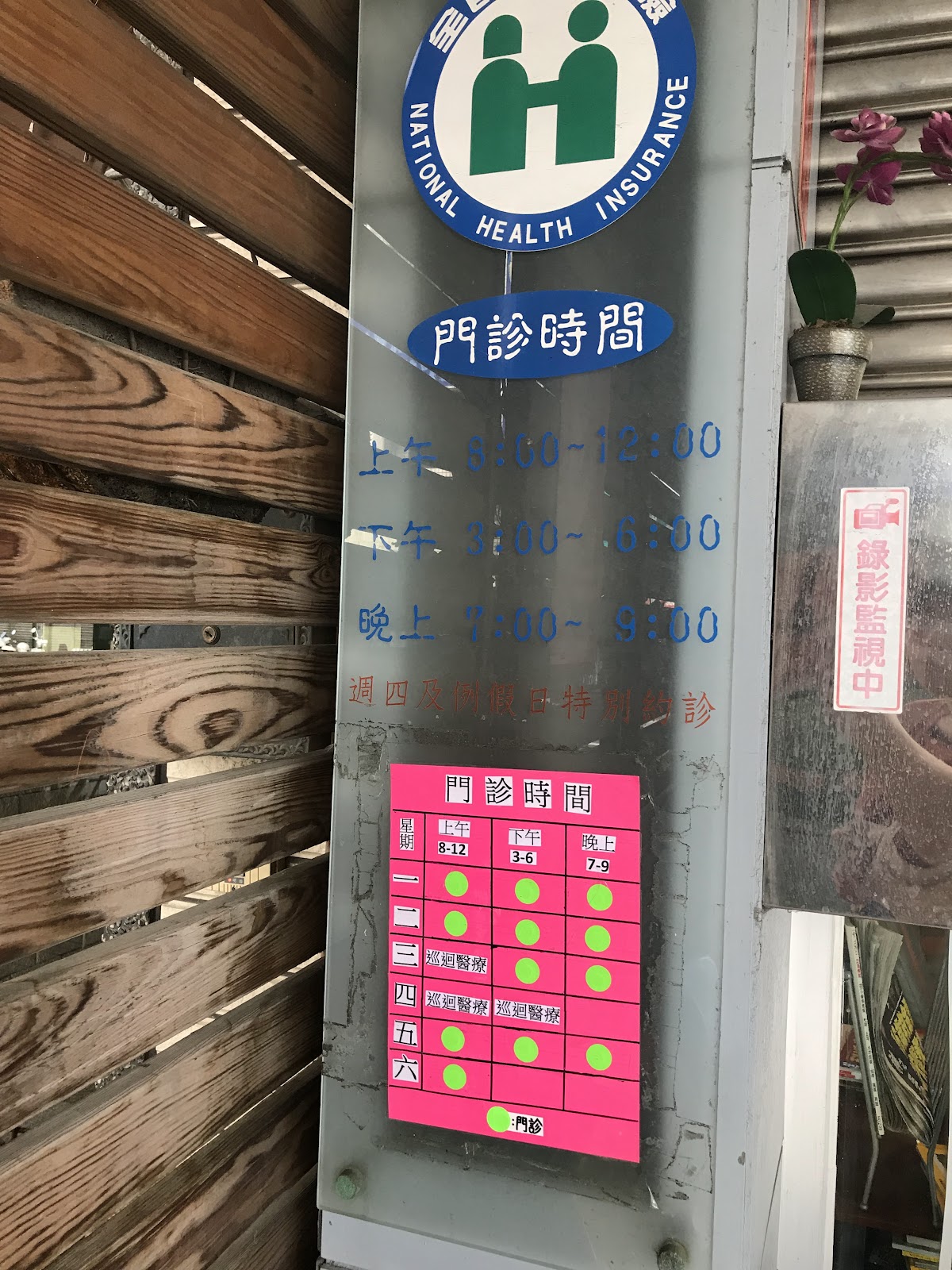 潔安牙醫診所 診所實景照