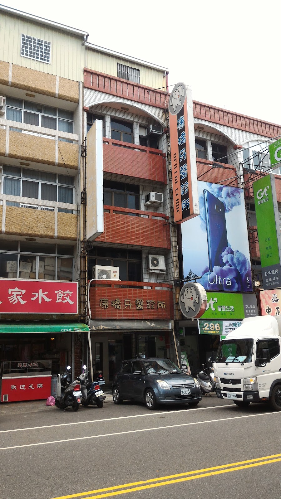 康橋牙醫診所 診所實景照