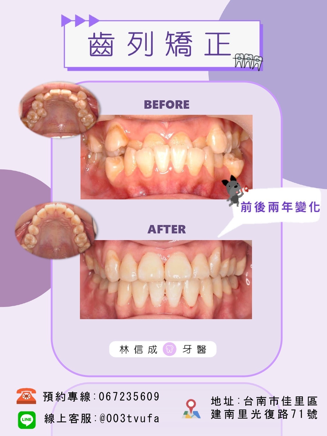 林信成牙醫診所 診所實景照