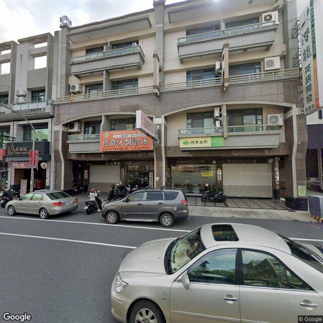 佳群牙醫診所 街景外觀