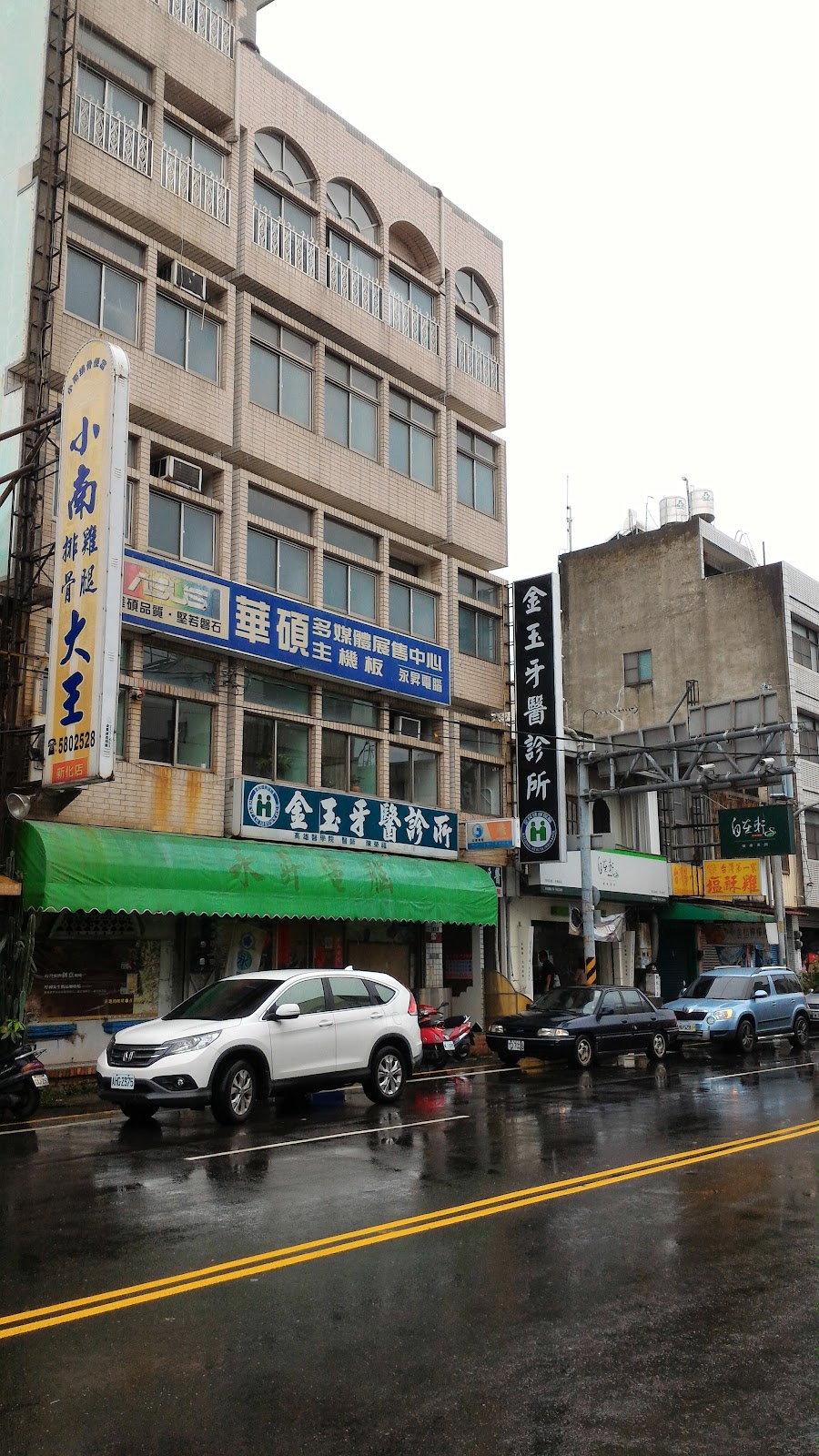 金玉牙醫診所 診所實景照