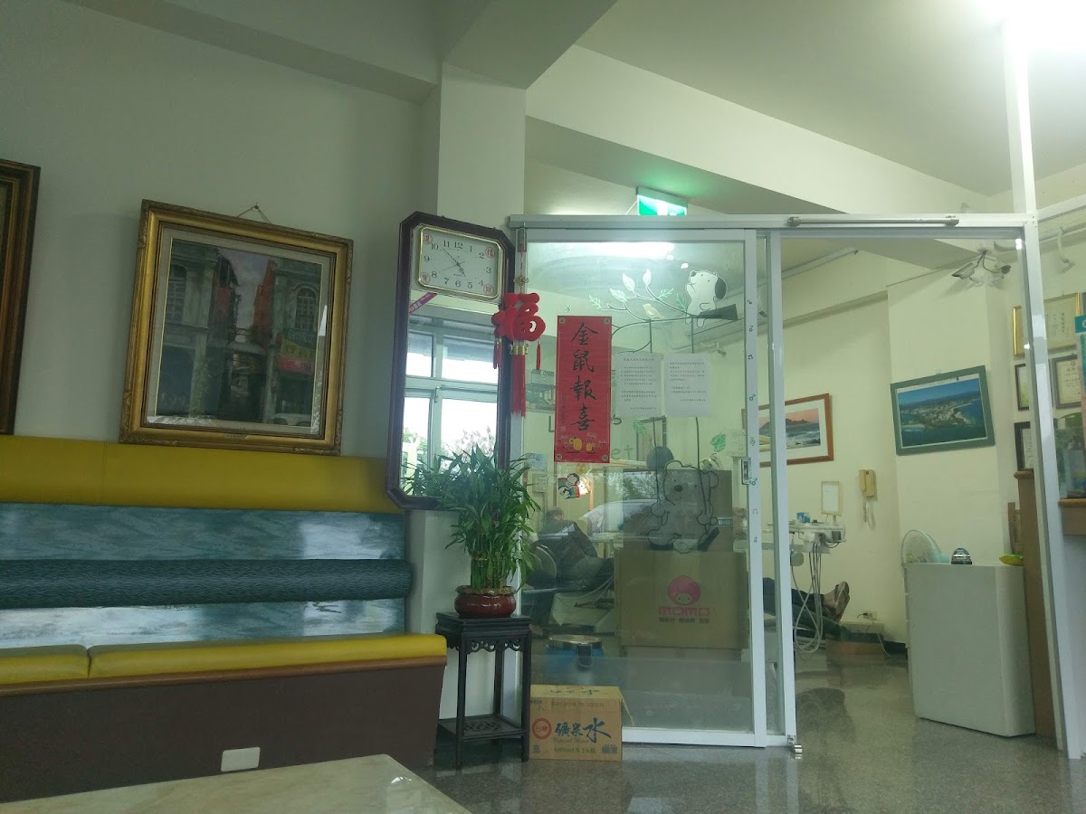 盧牙醫診所 診所實景照