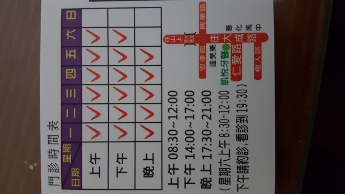 凱悅牙醫診所 診所實景照