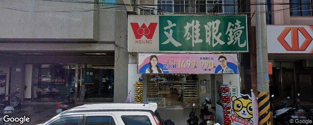 曾牙醫診所 街景外觀