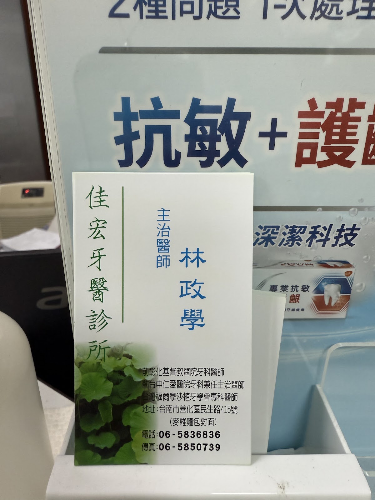 佳宏牙醫診所 診所實景照