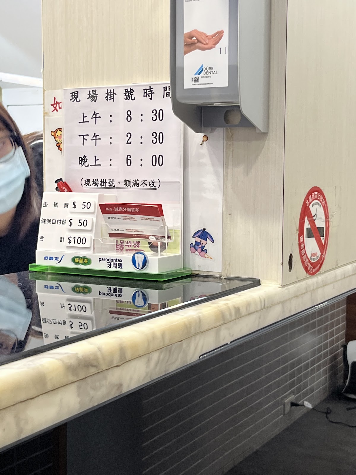 誠泰牙醫診所 診所實景照