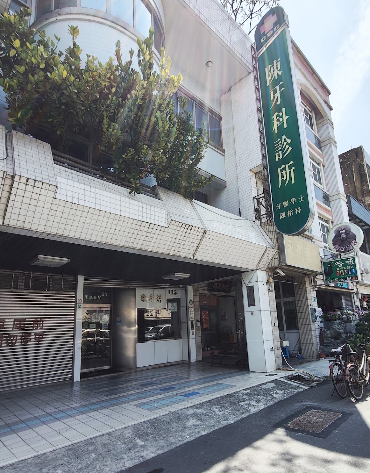 學甲陳牙醫診所 診所實景照