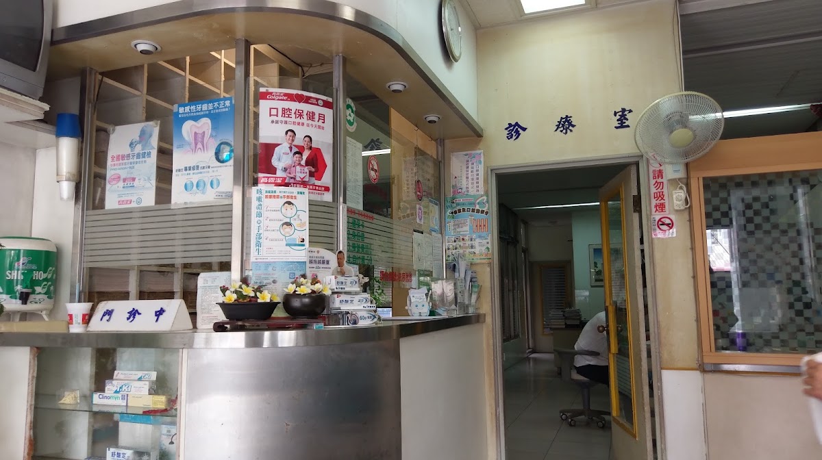 學甲陳牙醫診所 診所實景照