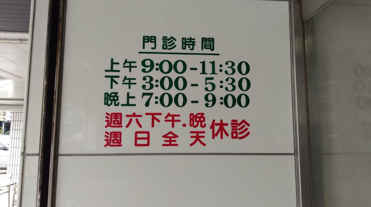 學甲陳牙醫診所 診所實景照