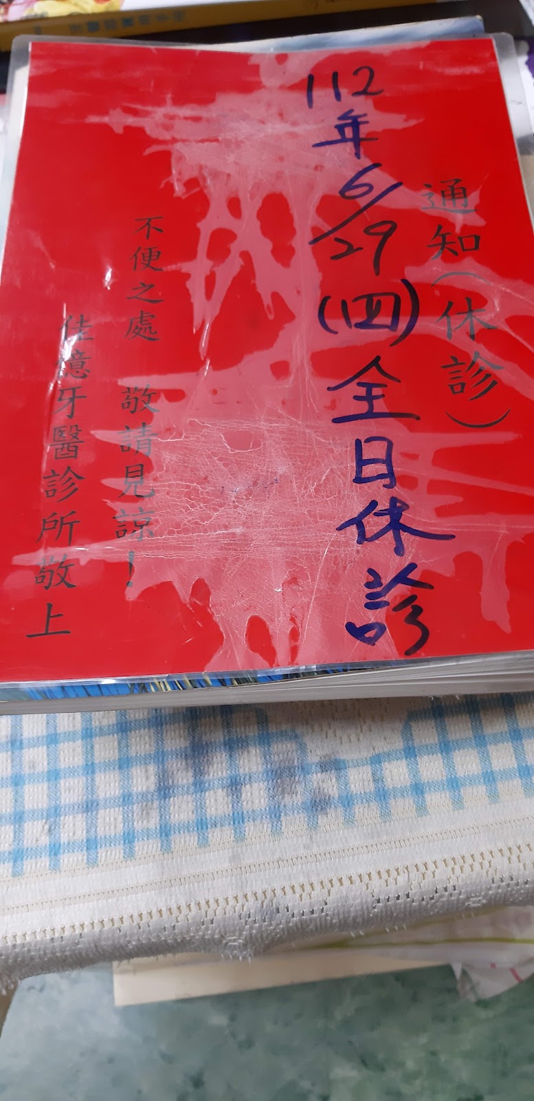 佳億牙醫診所 診所實景照