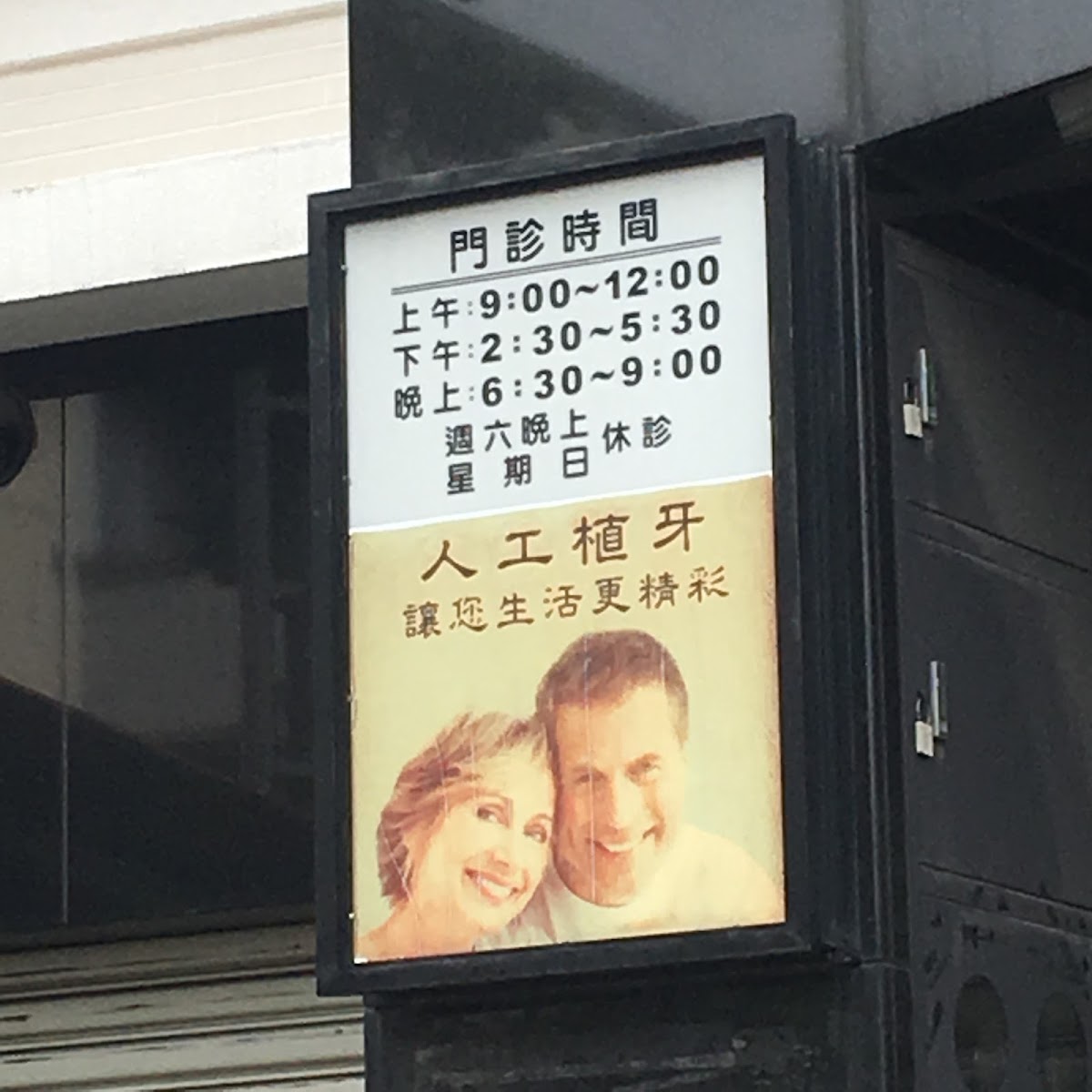 仁德牙醫診所 診所實景照