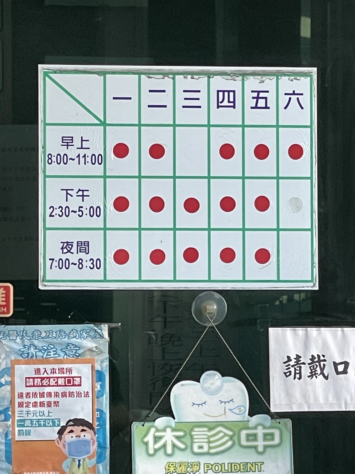 姜天瑞牙醫診所 診所實景照