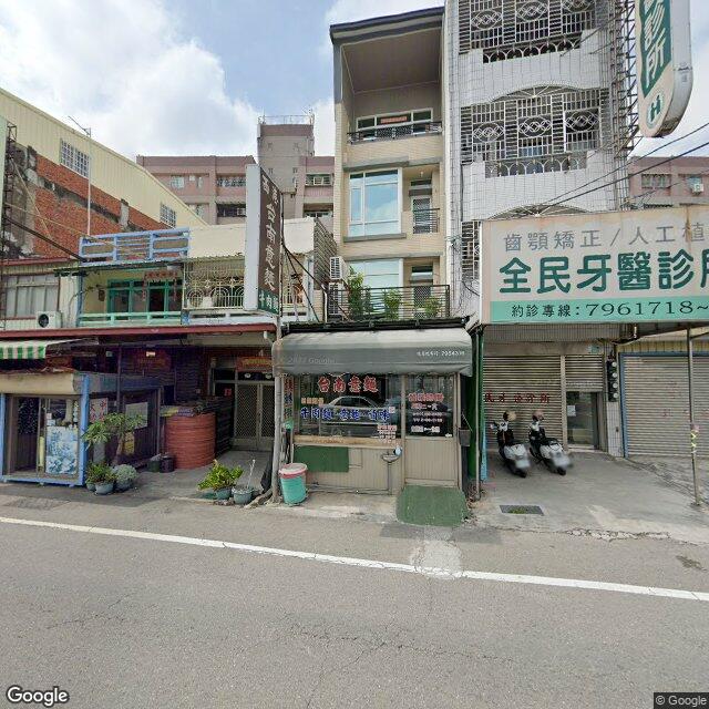 全民牙醫診所 街景外觀