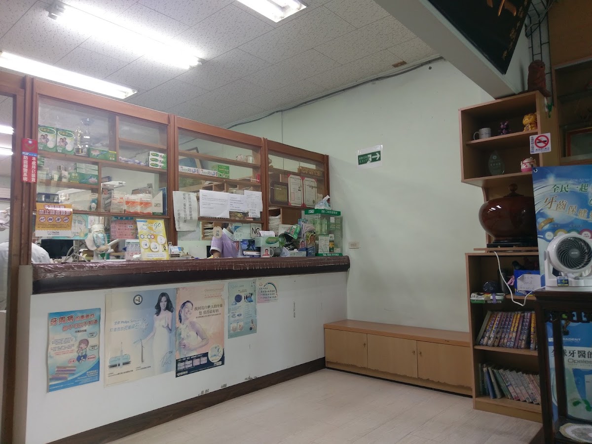新市鄉仁愛牙科診所 診所實景照