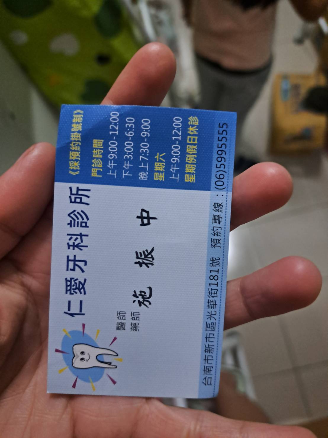 新市鄉仁愛牙科診所 診所實景照