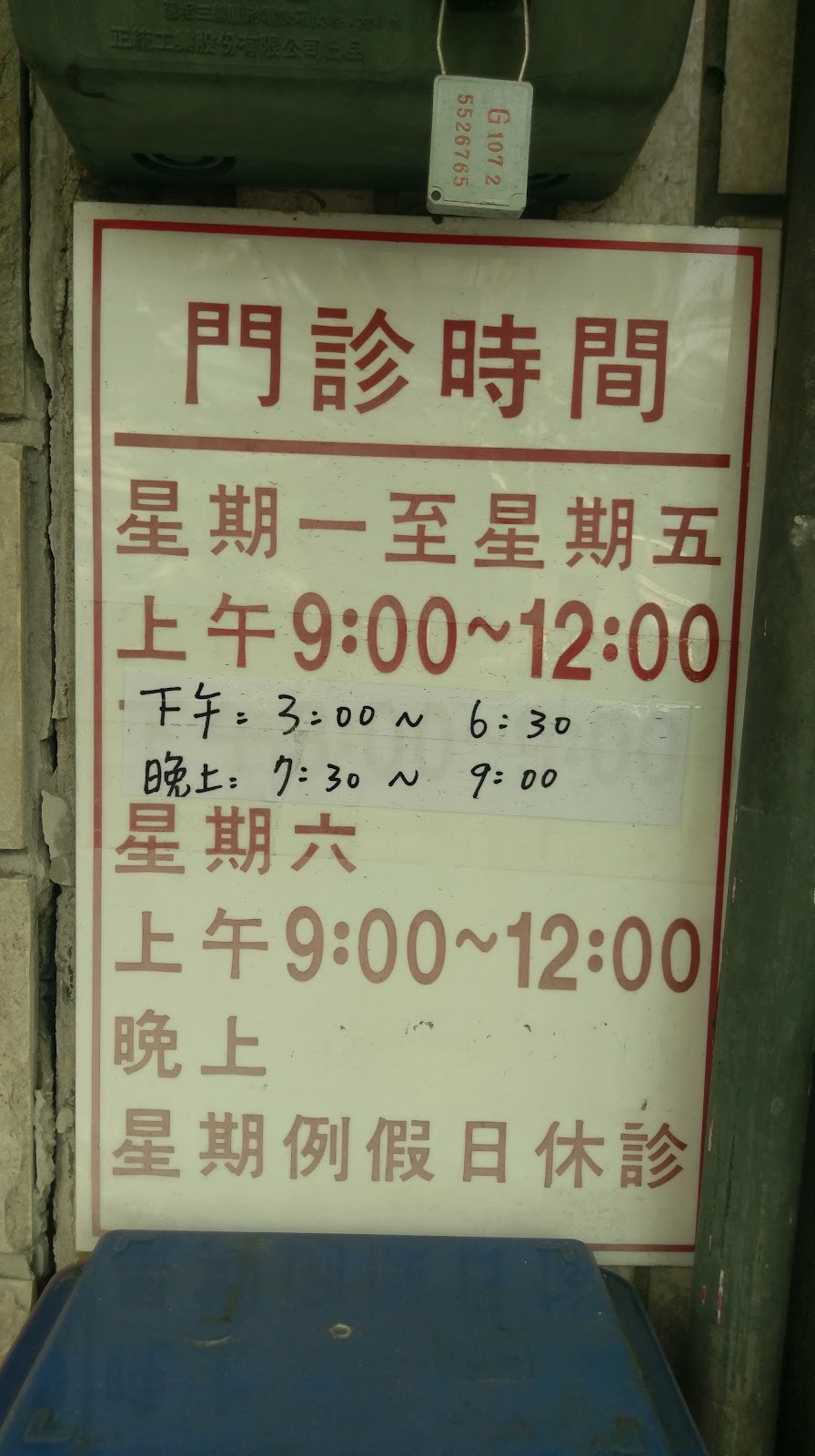 新市鄉仁愛牙科診所 診所實景照