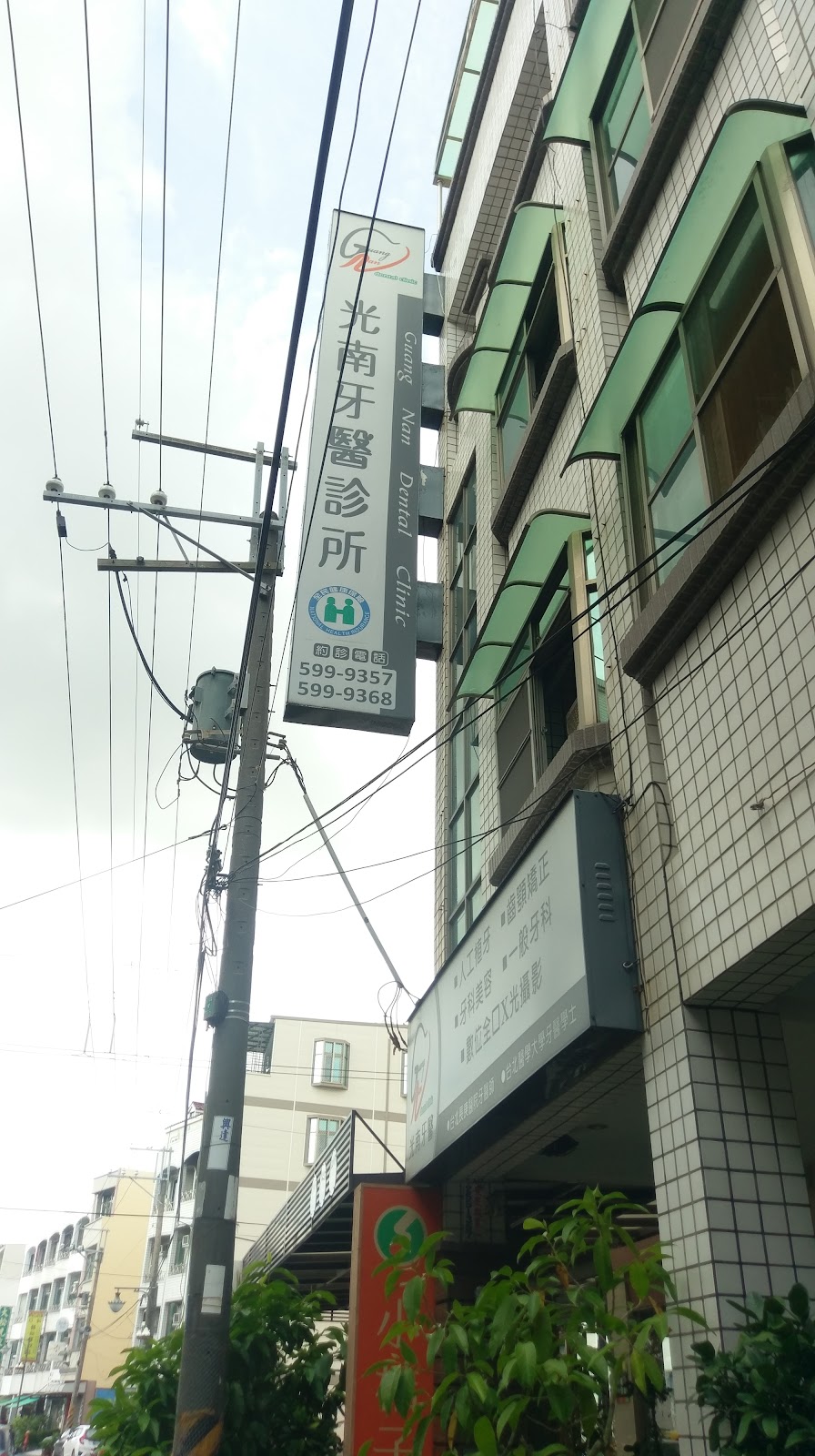 光南牙醫診所 診所實景照
